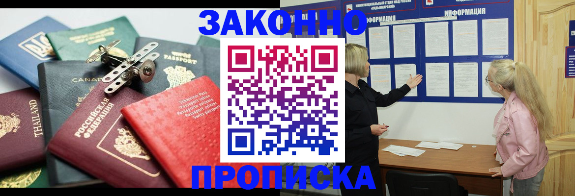 где прописаться в Магадане