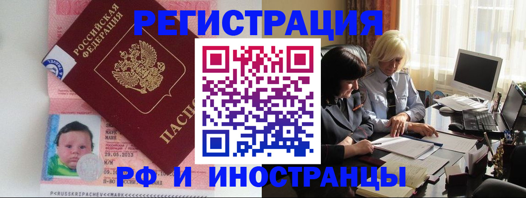 где прописаться в Магадане